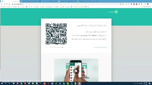 آموزش استفاده از واتس آپ در کامپیوتر بدون نیاز به نصب واتساپ