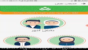 آموزش نصب برنامه شاد و احراز هویت در آن