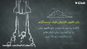 خرید لایک ایرانی و خارجی