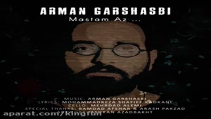آهنگ جدید از آرمان گرشاسبی به نام مستم از ...
