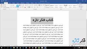 چگونه کتاب الکترونیکی بسازیم؟ 