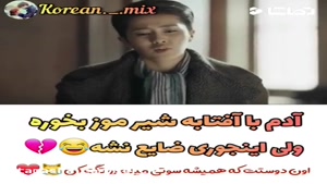 جلو دختره بدجوری ضایع شد