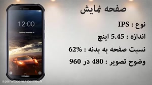 معرفی گوشی ضد آب و ضد ضربه Doogee S40 