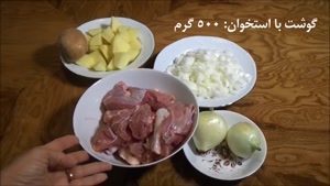 آموزش طرز تهیه آبگوشت اصیل ایرانی