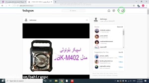 آموزش پست گذاشتن در اینستاگرام با کامپیوتر