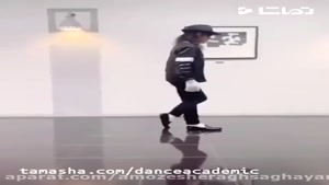 آموزش حرکت رقص مایکل جکسون گام به گام