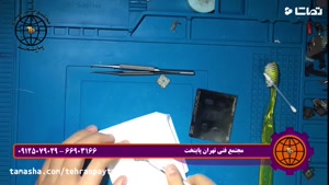 آموزش رایگان تعمیر موبایل (بخش شابلون زنی) 