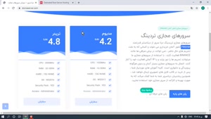 ویدیو آموزش خرید سرور مجازی