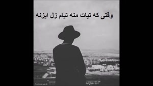 آهنگ لری عاشقانه