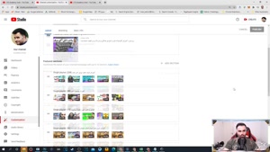 آموزش تنظیمات صفحه اول یوتیوب
