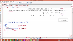 حل تشریحی تست‌های قلمچی 16 آبان (فیزیک) - محمد پوررضا