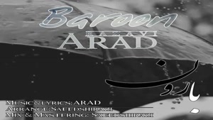 آهنگ جدید آراد ,  بارون , Arad – Baroon
