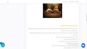 دانلود نرم افزار سرکتاب (نامحدود)