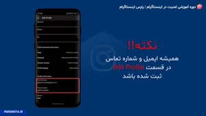 آموزش بازیابی اکانت هک شده اینستاگرام