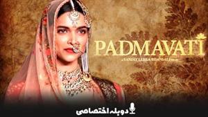 فیلم  Padmaavat - پادماوات 