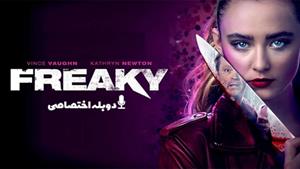 فیلم عجیب و غریب - Freaky 