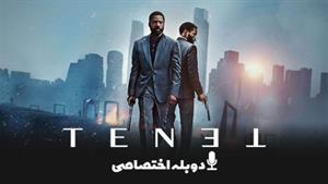 فیلم انگاشته - Tenet 2020