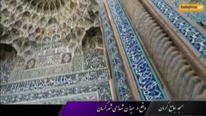 مسجد جامع کرمان با معماری زیبا در شهر کرمان 