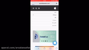 بخش تعمیرات سخت افزاری گروه پشتیبان اپل 