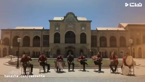 موزیک ویدیو سرود کهن حسام الدین سراج