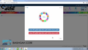 اموزش ثبت نام در سایت باشگاه مشتریان کارگزاری اگاه