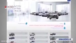 اعلام شرایط جدید پیش فروش ایران خودرو
