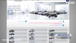 شرایط پیش فروش ایران خودرو اعلام شد