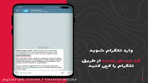 روش حذف کردن اکانت تلگرام 