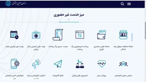 ر ورود به سامانه جدید مشاهده سوابق بیمه تامین اجتماعی