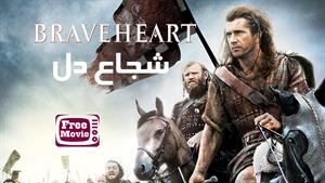 فیلم Braveheart