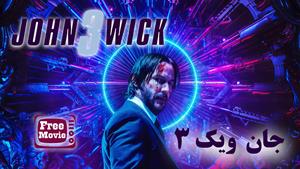 فیلم John Wick Chapter 3 -2019