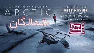 فیلم Arctic