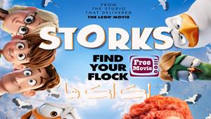 انیمیشن Storks 2016