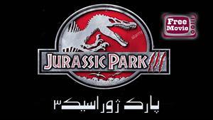 فیلم Jurassic Park 3