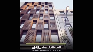طراحی نما -  دفتر معماری اپیک EPIC-Architects.com 
