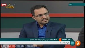 صنعت مسکن، پیشران اقتصاد کشور