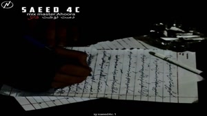 آهنگ جدید سعید فورسی به نام دست نوشت قاتل