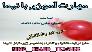 nima_chand_teacher