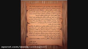 فرید باقری -  کتاب رمزیاب