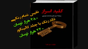 فرید باقری - مجموعه کتابهای علائم و نشانه های گنج