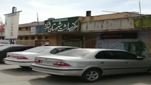 مرکز بهداشت شهرستان شهرکرد