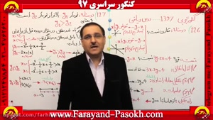 ریاضی کنکور 