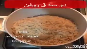 آموزش پخت برنج قهوه ای