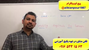 قویترین پکیج آموزشی گرامر، کلمات و مکالمه زبان آلمانی 