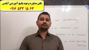 قویترین پکیج آموزشی ریدینگ – اسپیکینگ و رایتینگ آزمون آیلتس