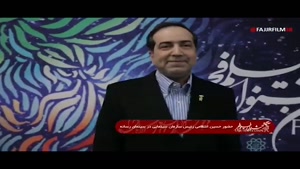 حضور رئیس سازمان سینمایی در سی و هشتمین جشنواره فیلم فجر