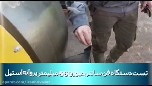 تست دستگاه فن سانتریفیوژ۵۶۰میلیمتر پروانه استیل استان بوشهر