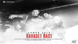 دانلود آهنگ احمد سلو حواست هست