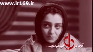 دانلود سریال دل قسمت 13