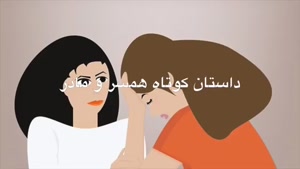 داستان کوتاه همسر و مادر